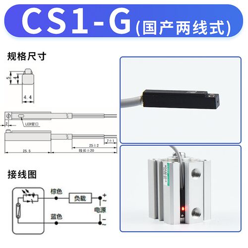 气缸磁性开关感应器D-R731/D-A93/D-M9B/D-M9N/D-Z73/A73/F8B/M9P