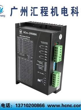 6Nm步进电机86HC2PH115长115mm +驱动器HCm-2H506A套装AC24-60V