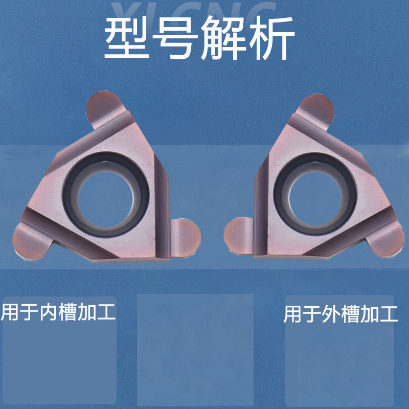 圆头切刀卡簧槽割刀刀粒数控平装浅切槽刀片16ER/IR100 R0.5/1.0,特色手工艺,其他特色工艺品,淘宝优惠券,粉丝福利购,淘宝优惠卷