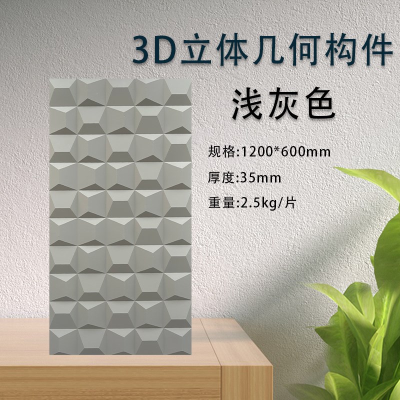 PU立体几何3D艺术水泥砖构件A文化石皮背景不规则立体瓷砖墙面装