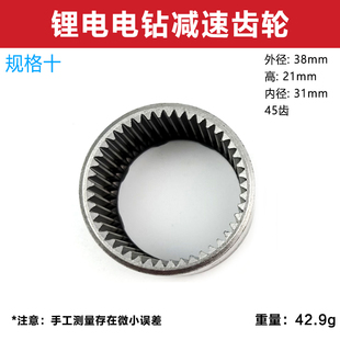 充电钻配件 单速双速充电锂电钻506齿轮组行星减速齿轮组 精品