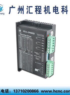 2.4Nm两相4线加长型57步进电机套装57HC2P111和驱动器HCm-2H405D