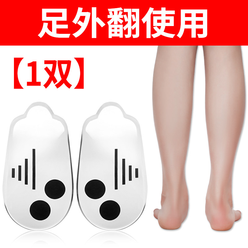 o型腿矫正鞋垫外翻内外八字脚足内翻x腿型器纠正神器小腿xo直腿