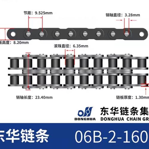 东华单排输送链5分08B10A12A16A 20A 24A 28A 32A工业传动现货