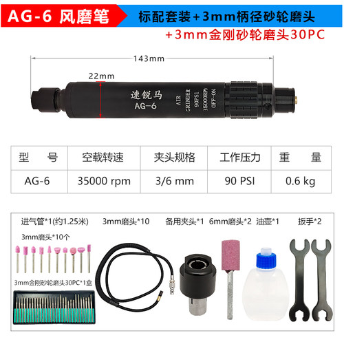 速锐马气动AG-6大功率风磨刻磨笔气刻笔微型研磨笔砂轮磨头打磨机