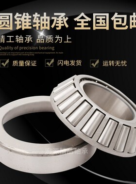 哈尔滨HRB圆锥滚子轴承32930 32932 32934 32936 32938 32940