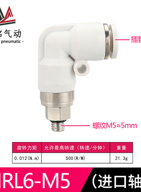 气动高速旋转接头直通气管快插NRL6-01 4-M5 NRC8-02 10-03 12-04