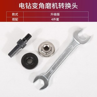 磨机转换头手电钻转换头变角磨机连接杆转接头10mm切割抛光夹头木