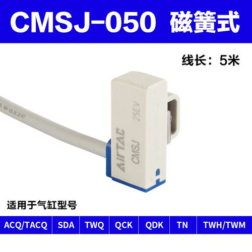 亚德客磁性开关传感器气缸感应器DMSG-020 CMSG CMSJ CMSH CMSE