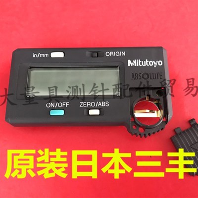 原装三数显卡尺0-300整个表头 主板显示屏按键电池盖一套 500-173