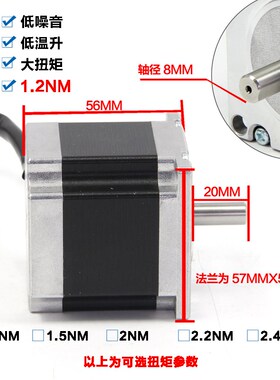57HBP56AL4-TF8A两相步进电机1.2NM3A轴径8DM542DY-IS双出轴刹车