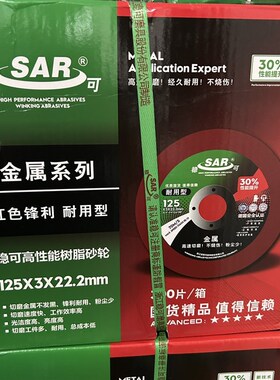 稳可切割片砂轮片125工业级125x3x22不锈钢切割片红色绿色角磨机