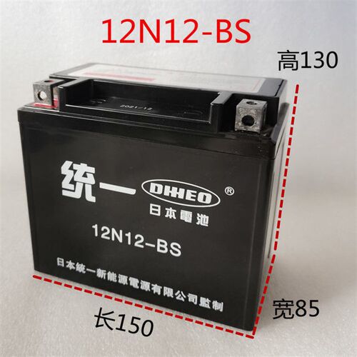 12N12A-BS大排量摩托车电瓶250/光阳赛艇/雅马哈竞速400