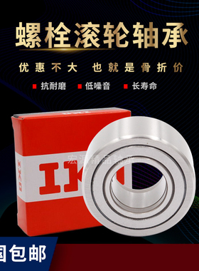 进口螺栓型滚轮CF3KR4 5 6 8 10 12 16 18 20 24 30 32 35轴承