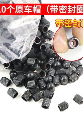 奇瑞?瑞虎8 7 艾瑞泽5 gx 5x a3?气门嘴盖汽车轮胎气嘴帽气门芯