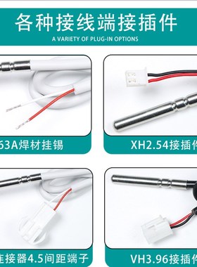 益默NTC热敏电阻温度传感器 1k2k3k5k10K20K50K100K200K 防水探头