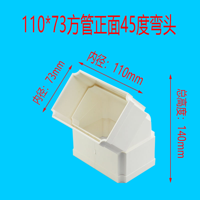 联塑 PVC方形排水管配件110*73方管正面斜P三通伸缩节偏心方转圆
