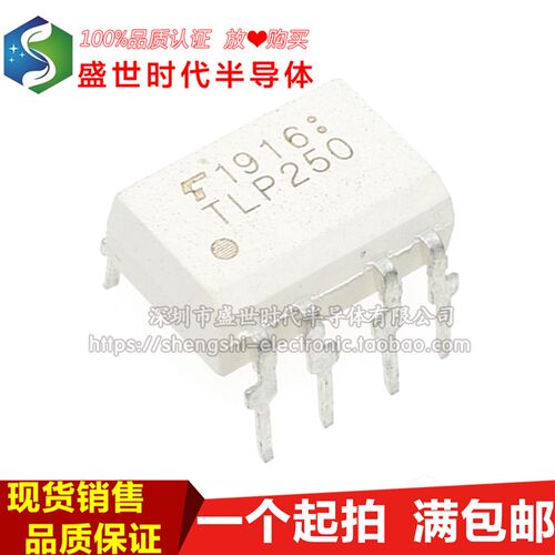TLP250 全新进口原装 直插式DIP8 逆变器 IGBT驱动光耦 隔离器