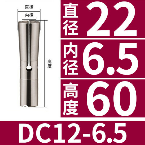 后拉筒夹 DC6 后拉式 数控夹头 DC8 DC12 高精筒夹 后拉夹头DC04
