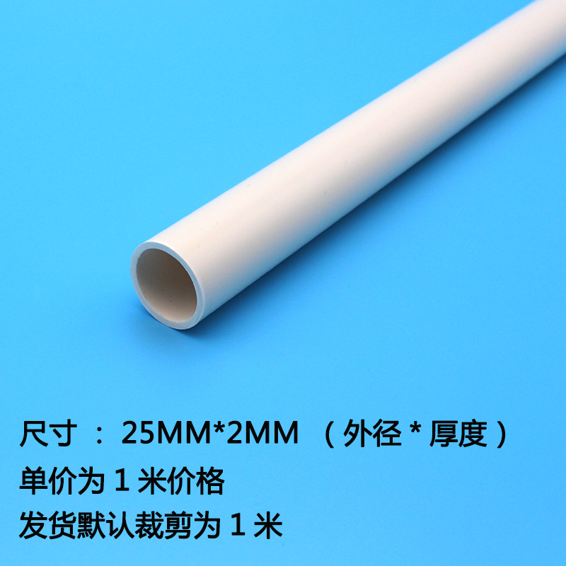 PVC上水管 f20 25 32 40 50mm给水管 塑料胶粘供水 塑胶水管管件