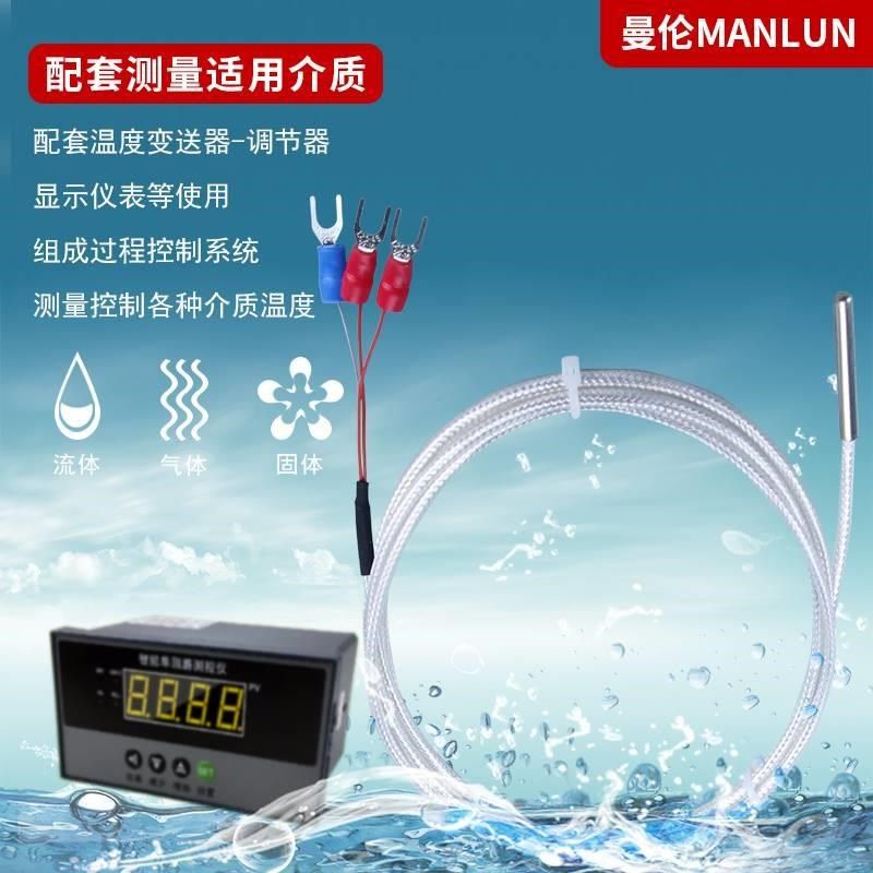 汣茂pt100温度传感器工业铂热电阻K型热电偶探头防水腐压鼻贴片式,童装/婴儿装/亲子装,儿童装饰手表,淘宝优惠券,粉丝福利购,淘宝优惠卷