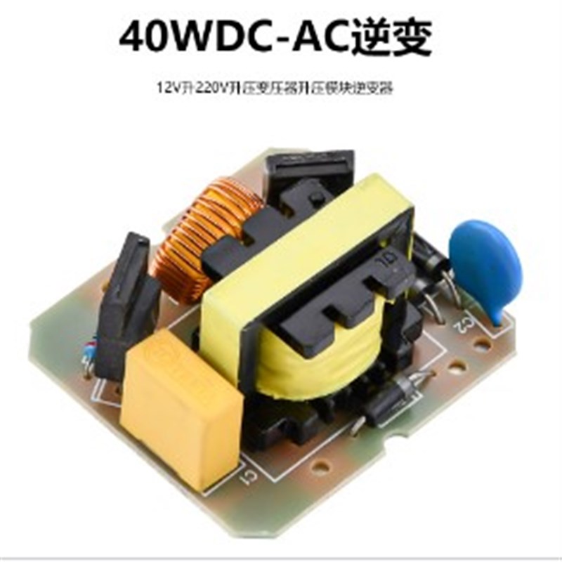 DC-AC 150W逆变器 高功率直流转交流电源模组 车用逆变器