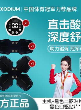 TAXODIUM添烁肌肉电刺激仪全角加速器术后肌肉萎缩脉冲电疗按摩仪