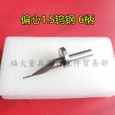 TESA测高仪测头高度仪测针红宝石钨钢球头1.0/2.0/3.0国产配件6柄