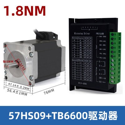 57防尘油封步进电机套装1.2N/1.8/2.3/2.8N.M开环马达DM542驱动器