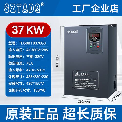 TD500三相380V重载变频器5.5/7.5/11KW/22/30/55/75/132/200千瓦