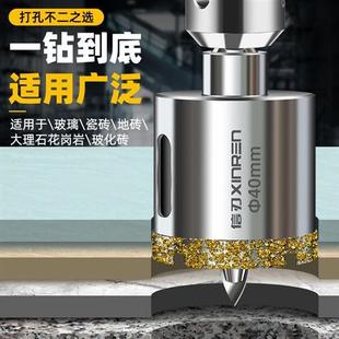 瓷砖开孔器大理石专用带中心定位手电钻石材开口打孔钻孔玻璃钻头