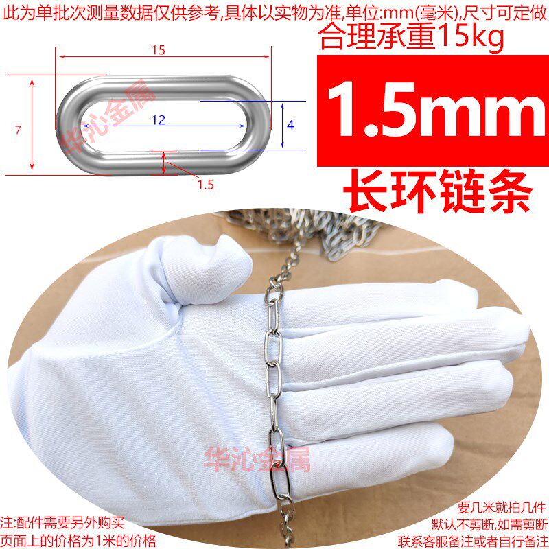 201不锈钢链条起重护栏秋千宠物狗晾衣吊牌吊灯铁链锁链传动链子