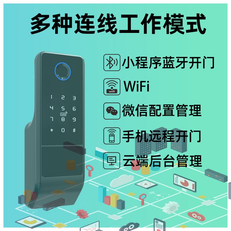 防水磁感应指纹智能门锁免布线单元门电控锁锂电池款牛头锁型图片