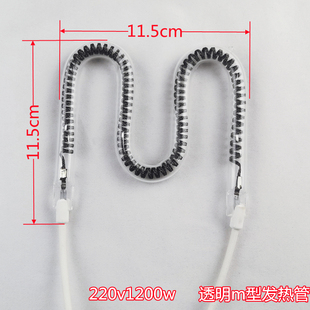 小太阳取暖器M型加热管碳纤维电暖扇酒红发热管电暖器碳纤维灯管