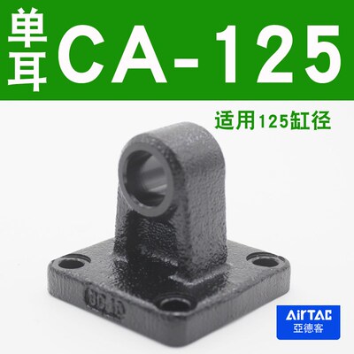 亚德客SAU/SC32/40/50/63/80/100标准气缸附件CA/CB安装底座配件