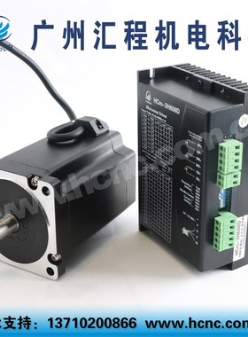 86HC3PH125三相6Nm步进电机长125mm +动器HCm-3H608D套装DC24-80V