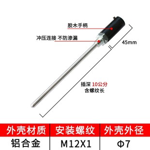 温度传感器探头外壳热电阻热电偶温控器不锈钢防水手柄盲管保护管