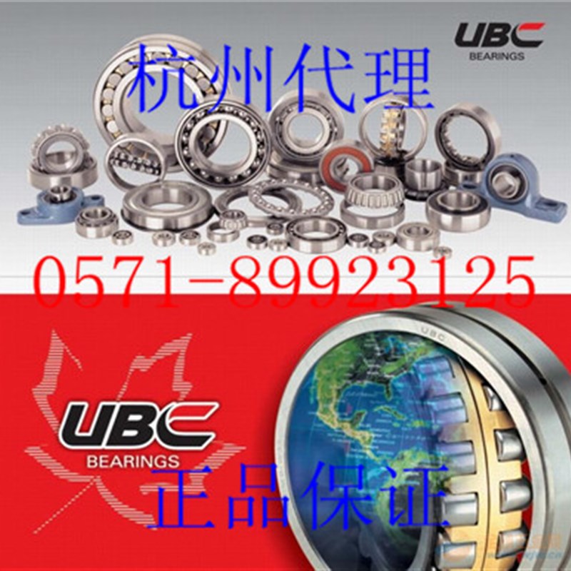 正品原装进口UBC调心球轴承2306 2307 2308 2309 2310 2311 K