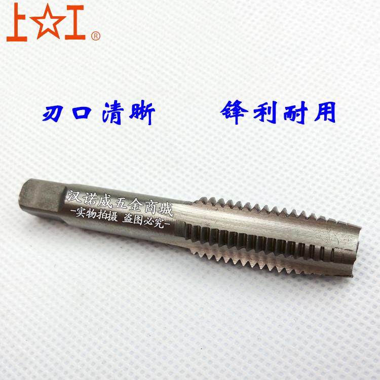 上工手用丝锥 手用丝攻套装 螺纹丝锥 手动丝锥M2-M30 丝锥钻头