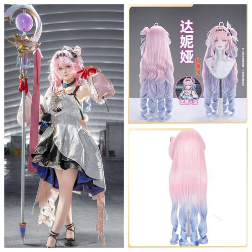游戏鸣潮达妮娅cos假发 挑染渐变 加厚混蓬蓬丝cosplay长卷发头套