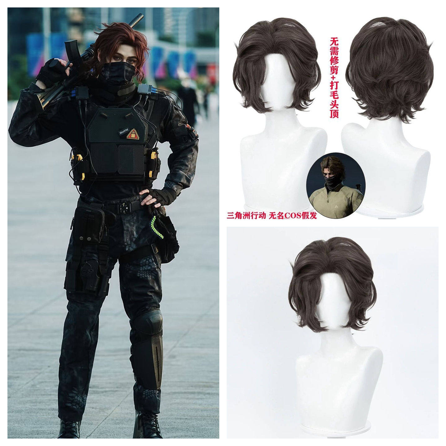 三角洲行动无名假发游戏动漫cosplay假毛深棕栗色短卷发套万圣节