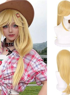 苹果嘉儿假发美国动画小马宝莉杰克cos假毛黄色长直发 Applejack