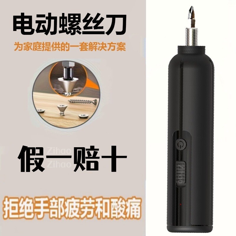 电动螺丝刀充电式家用小型电批起子机多功能迷你螺丝批手枪钻工具