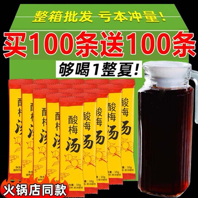 酸梅汤桂花酸梅粉酸梅晶原材料包装商用批发自制夏季冲饮独立小包