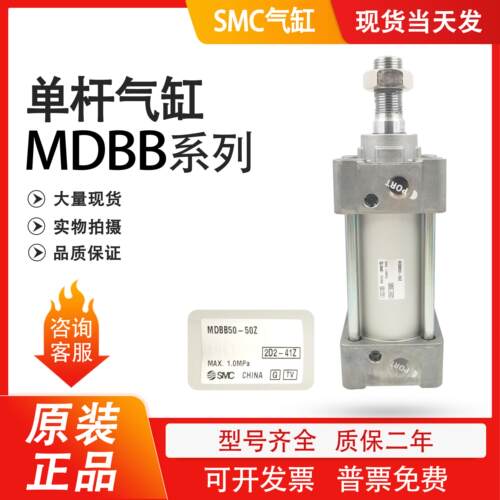 MBB标准气缸MDBB80-25/50/75/100/125/150/175/200/300Z MDBF MBT