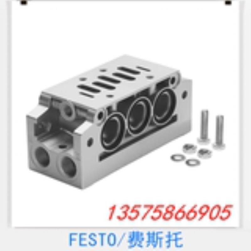 FESTO 费斯托 气路板底座 NAVW-1/2-3-ISO 152791