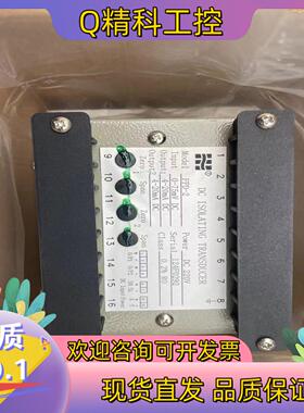 现货铁壳电量变送器  双路输出 直流信号隔离变送器 FPD-2