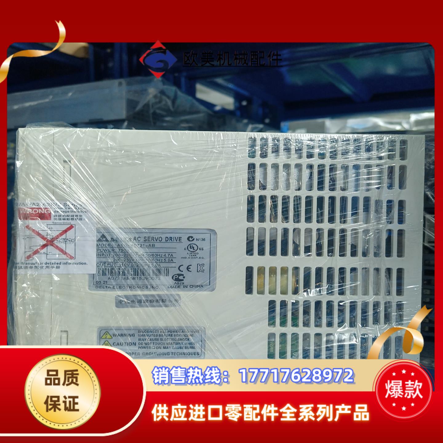 台达750W，1.5KW驱动器，AB系列，ASD-A0721议价