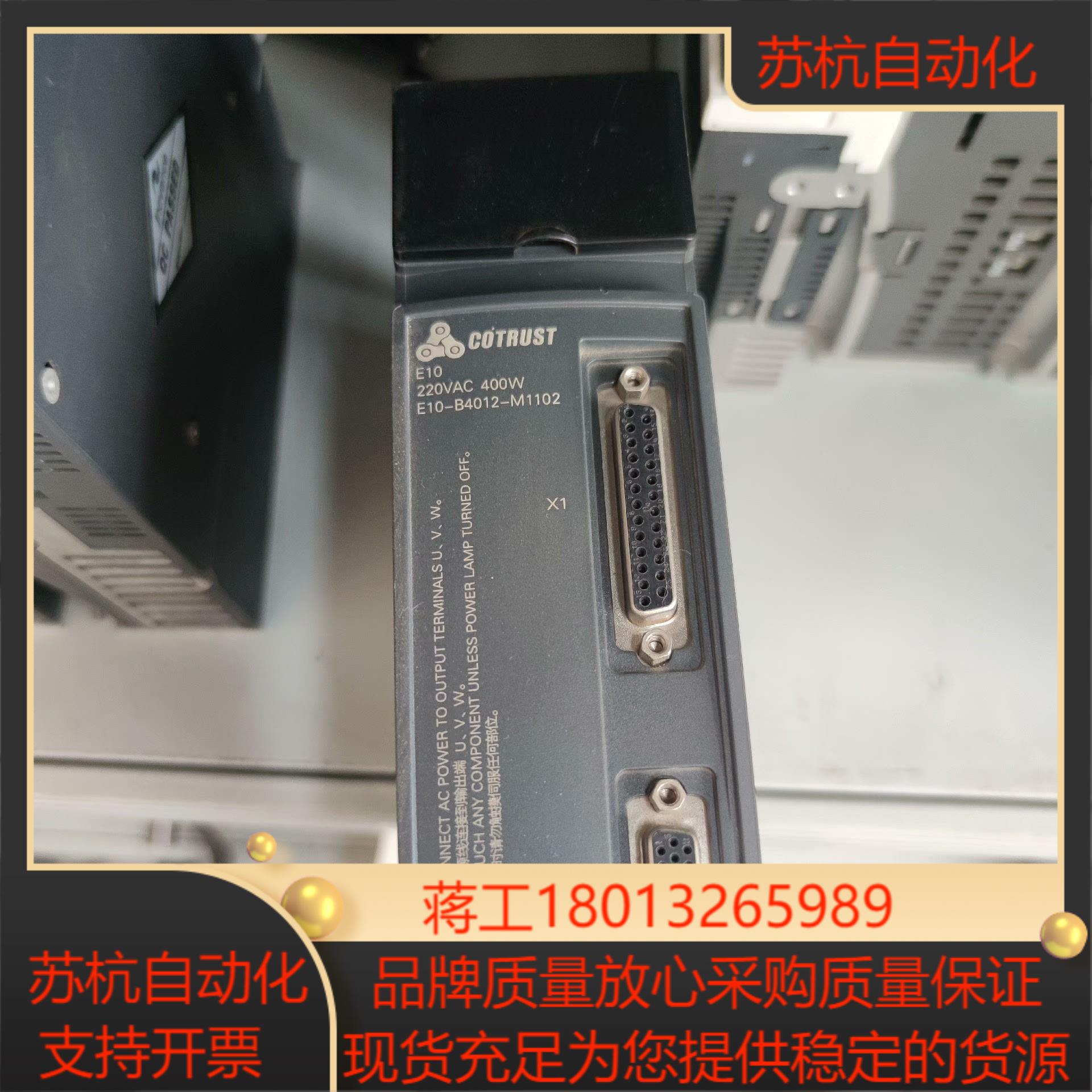 合信驱动器 CTSD E10-B4012-M110 0.4K议价