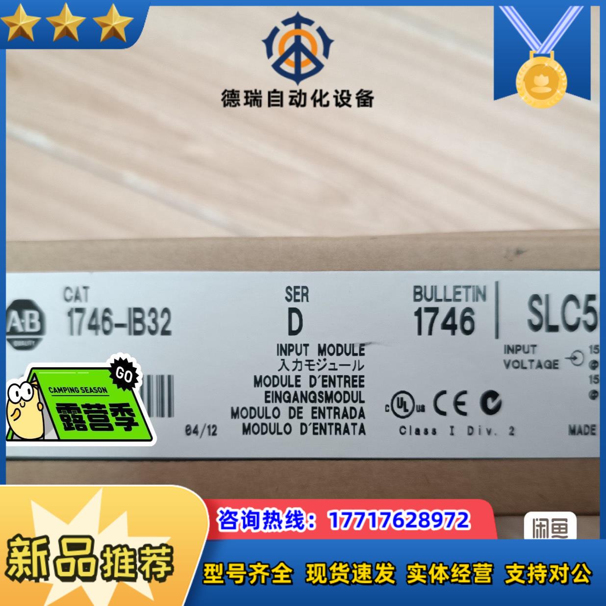 #PLC 1746-IB32 全新 原装 正品 AB出议价